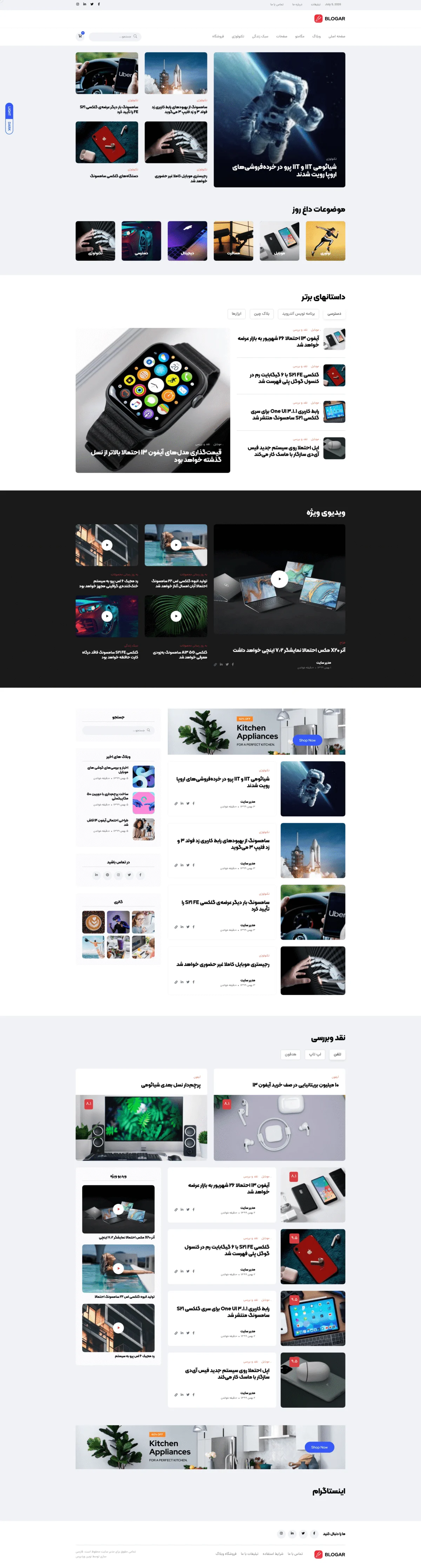 دموی مجله فناوری