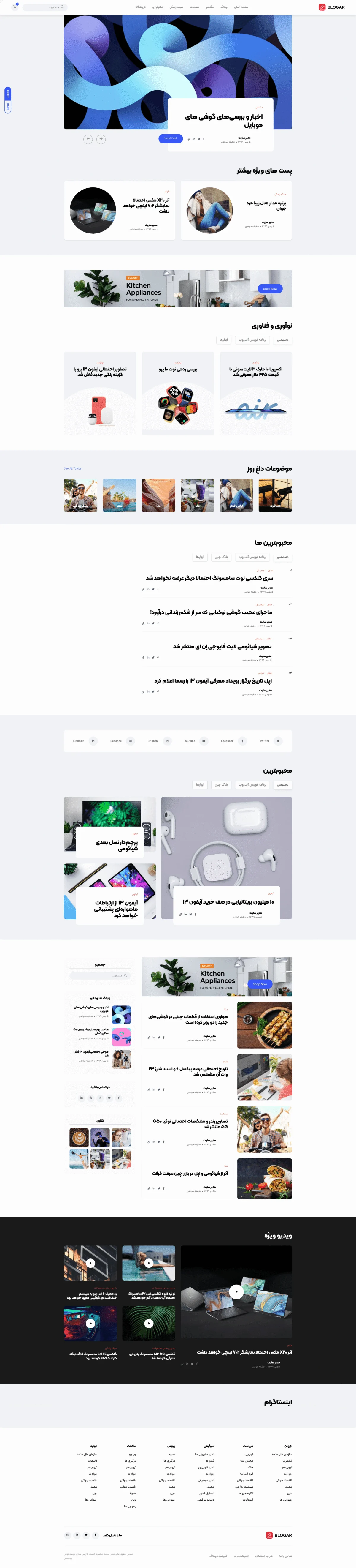 دموی بلاگ کلاسیک