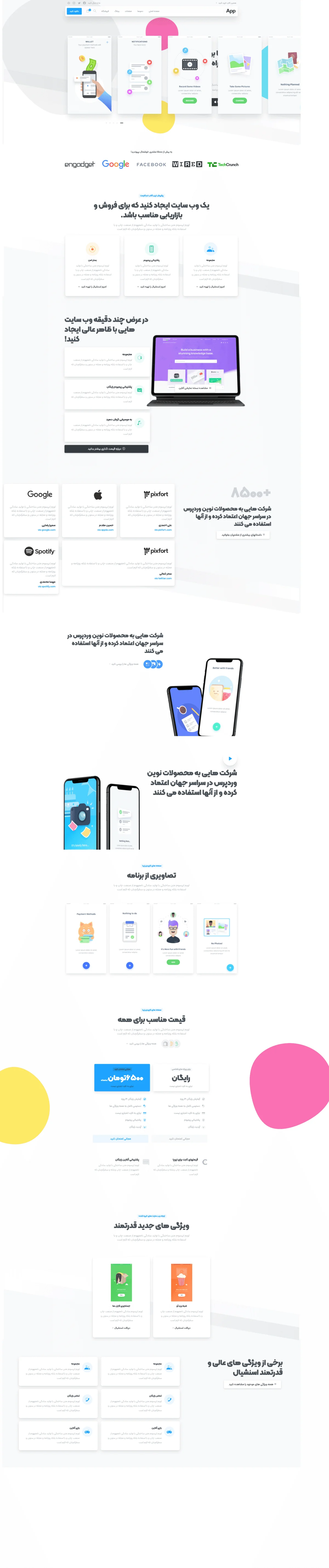 دموی معرفی اپلیکیشن