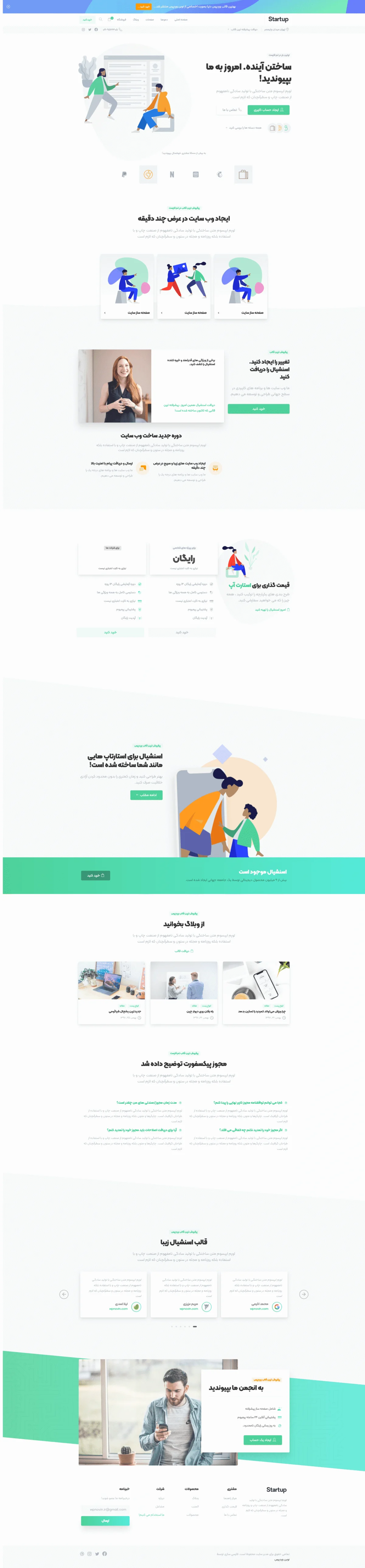 دموی استارتاپ فناوری