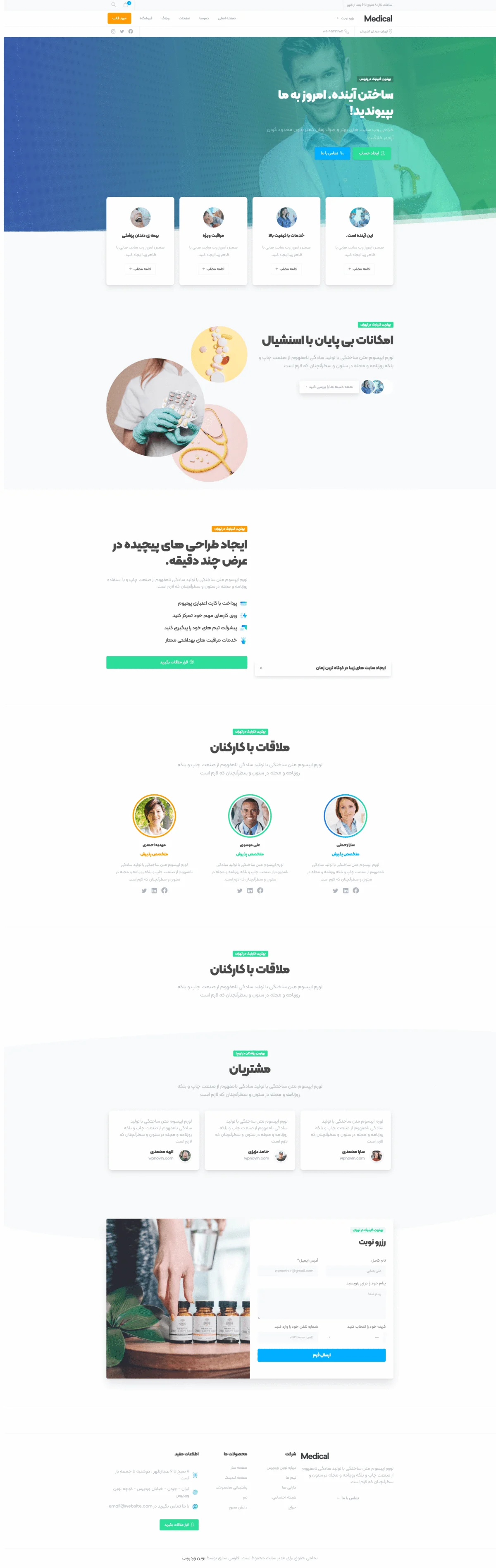 دموی مرکز پزشکی