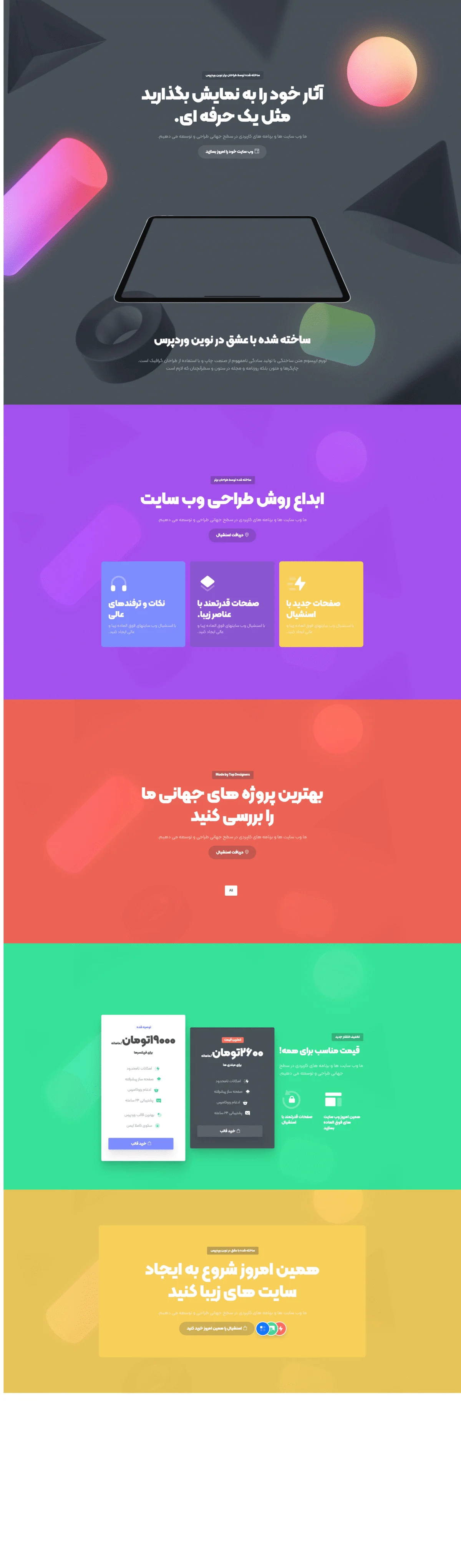 دموی اسلایدر خلاق