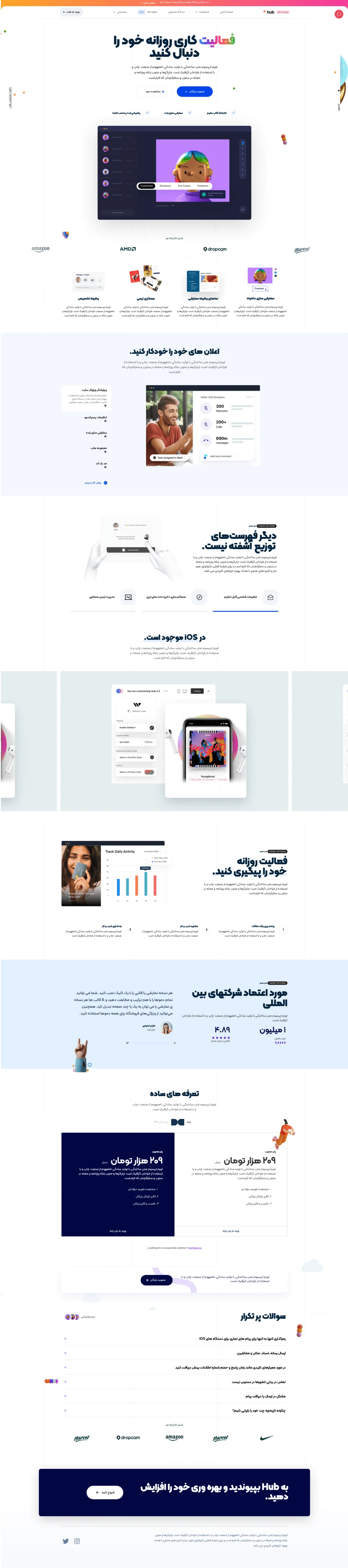 دموی نرم‌افزار ساس