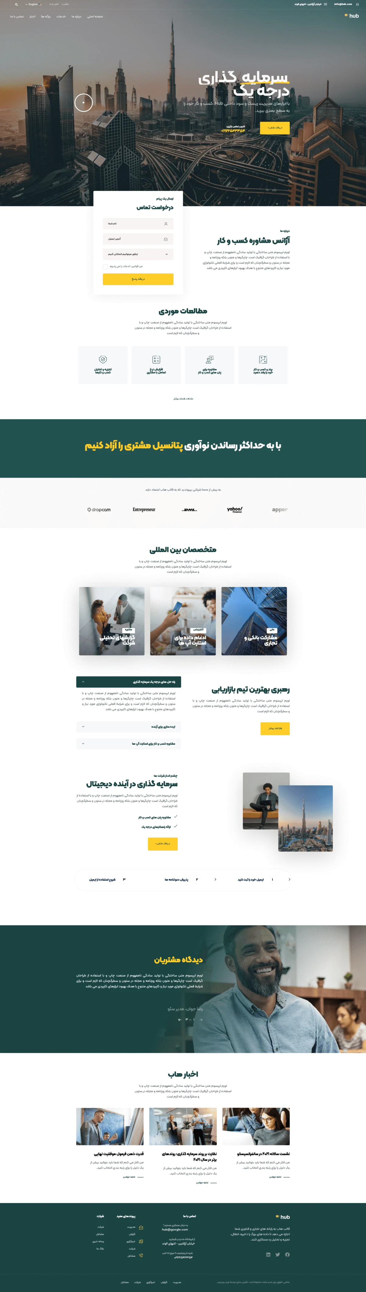دموی شرکت سرمایه‌گذاری