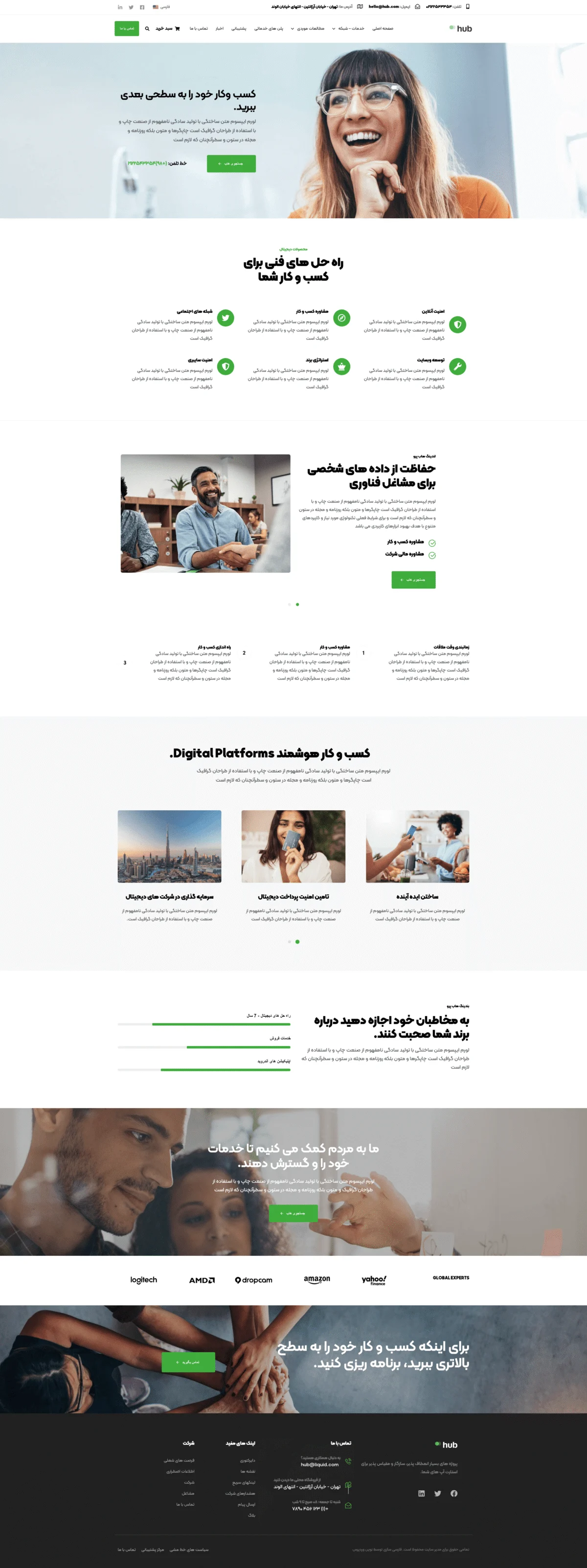 دموی کسب‌وکار کلاسیک