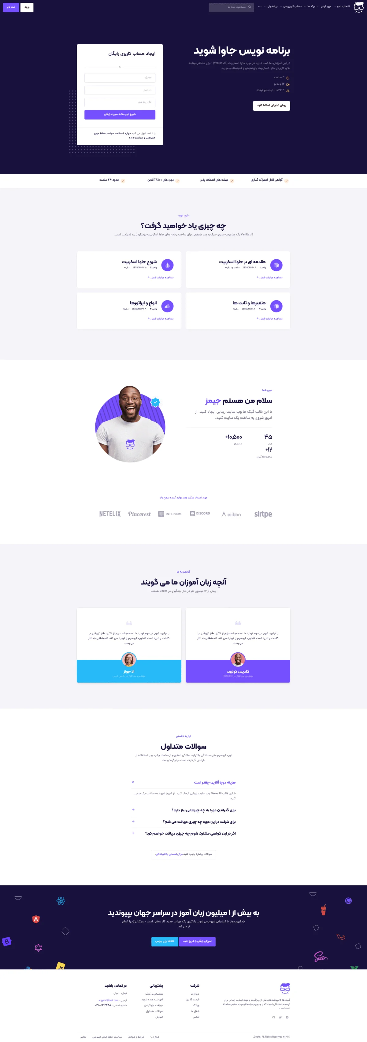 دموی معرفی دوره تخصصی