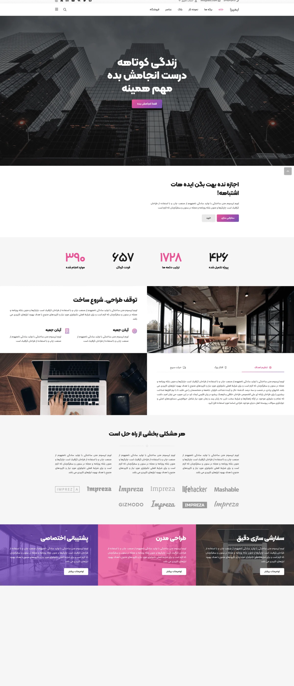 دموی لندینگ شرکتی سه