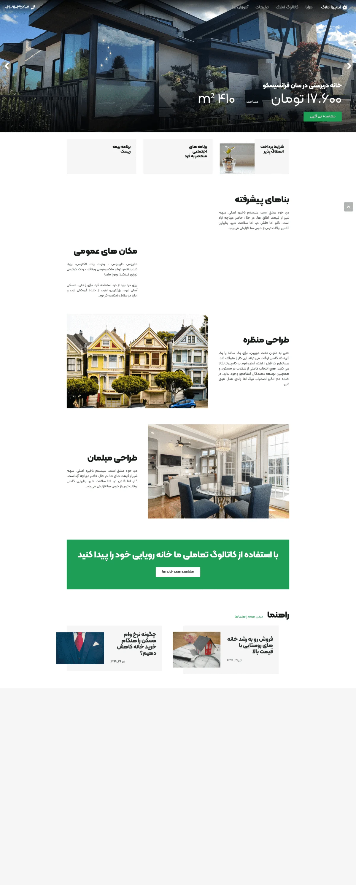 دموی مشاور املاک