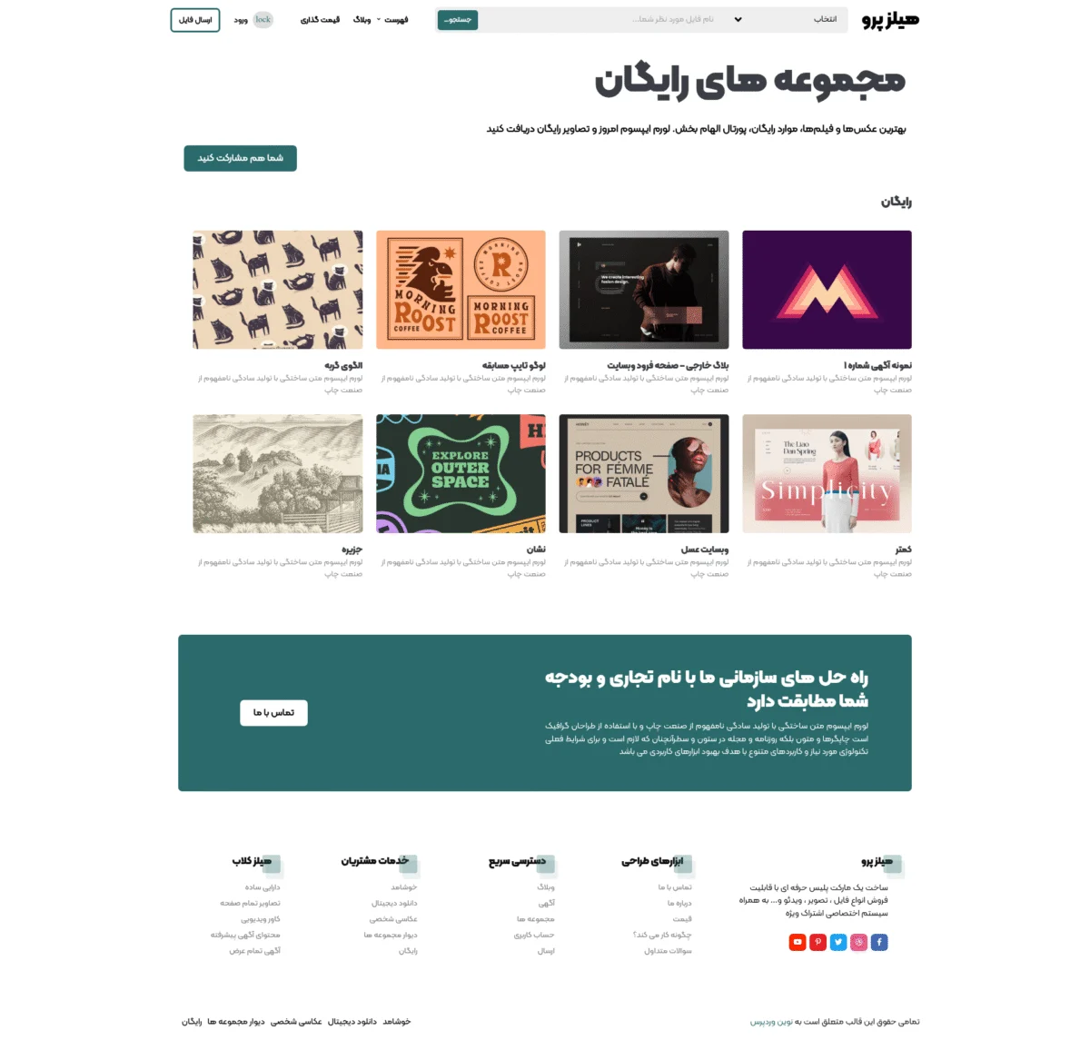 دموی فایل رایگان