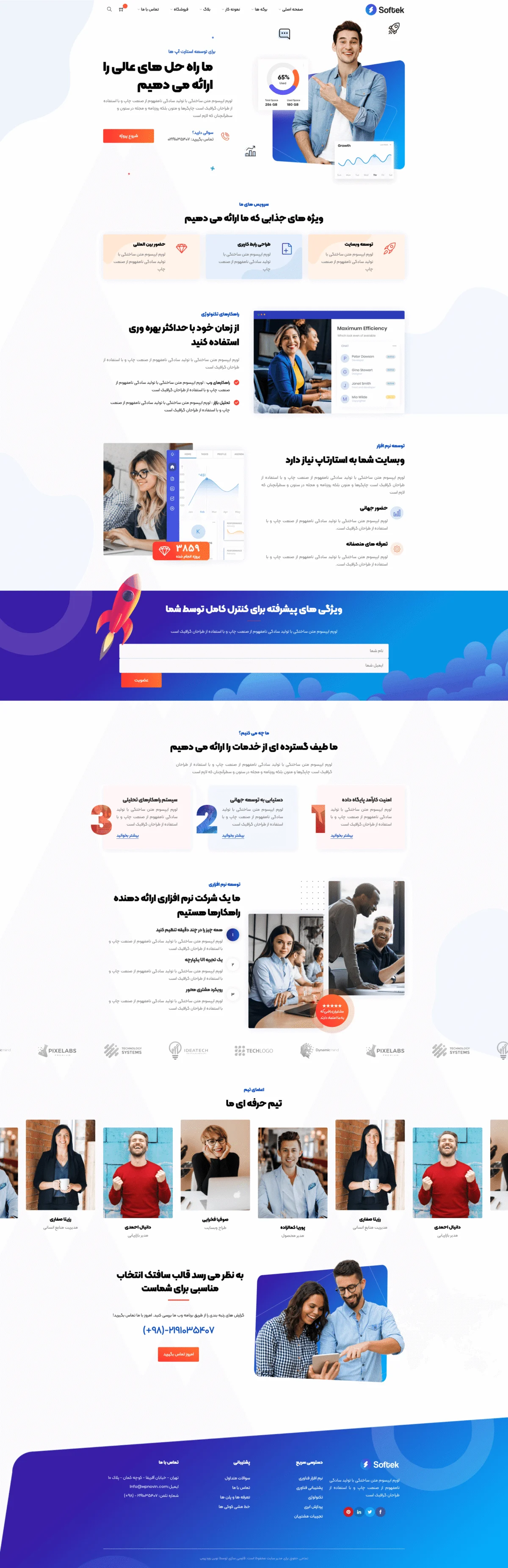 دموی راهکارهای کسب‌وکار