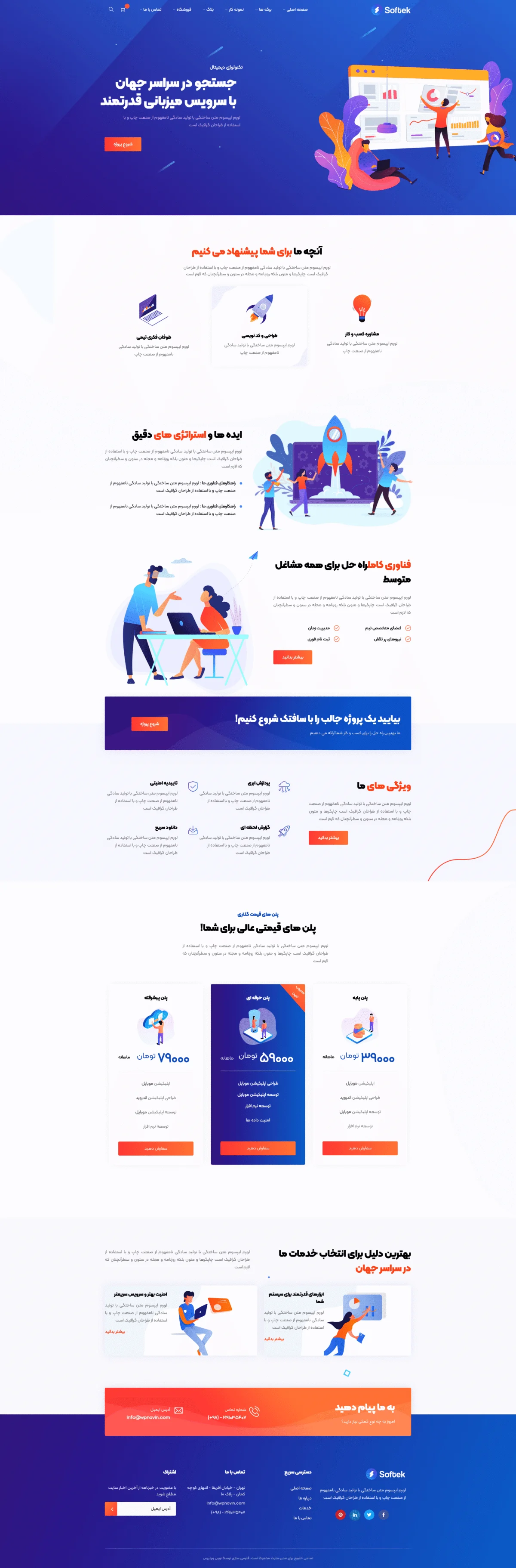 دموی بازاریابی موتور جستجو