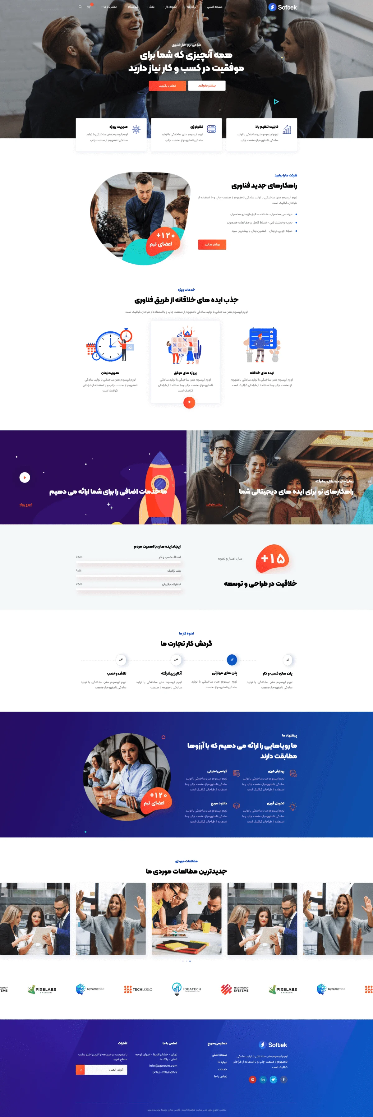 دموی مشاوره کسب‌وکار