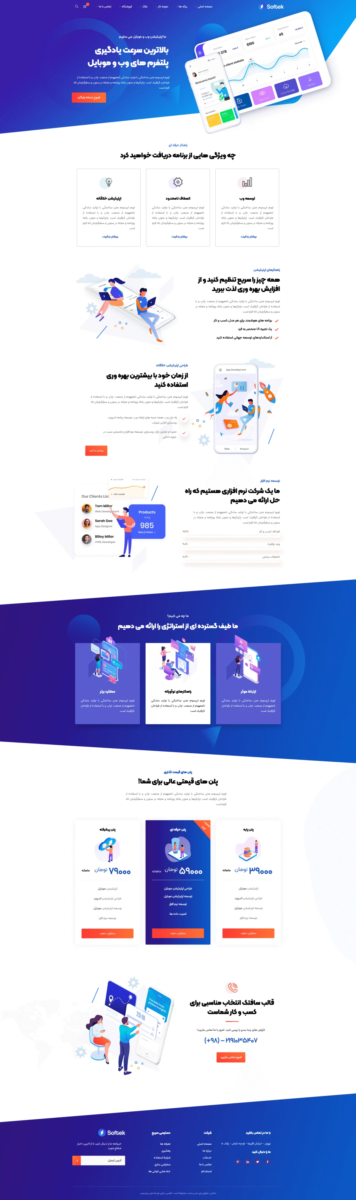 دموی پلتفرم یادگیری ماشینی