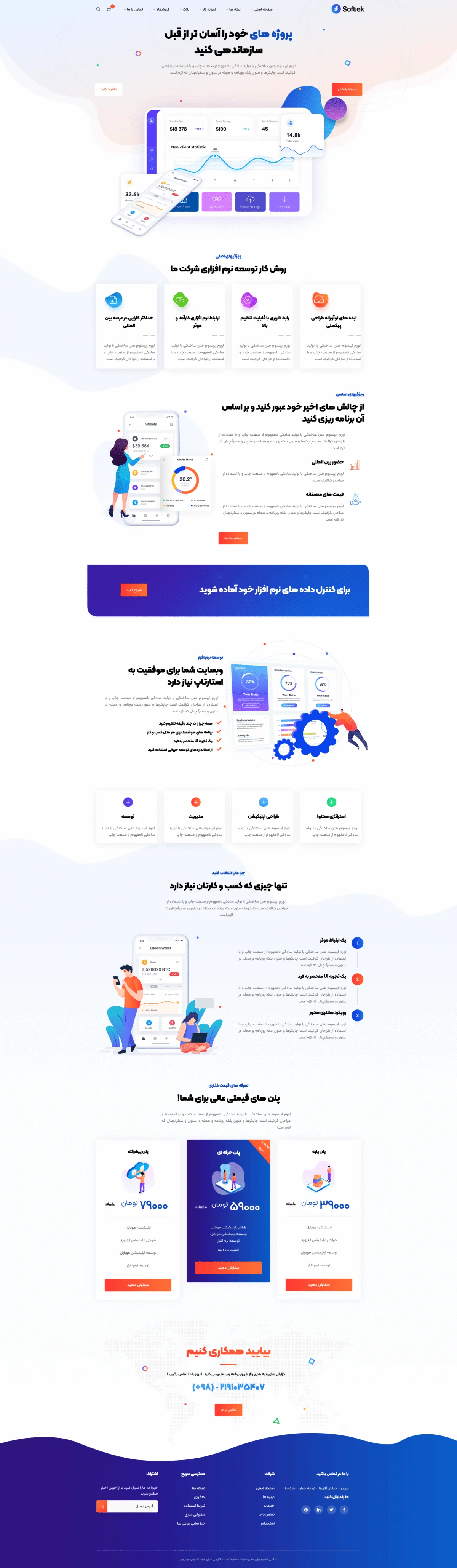 دموی مدیریت پروژه آنلاین