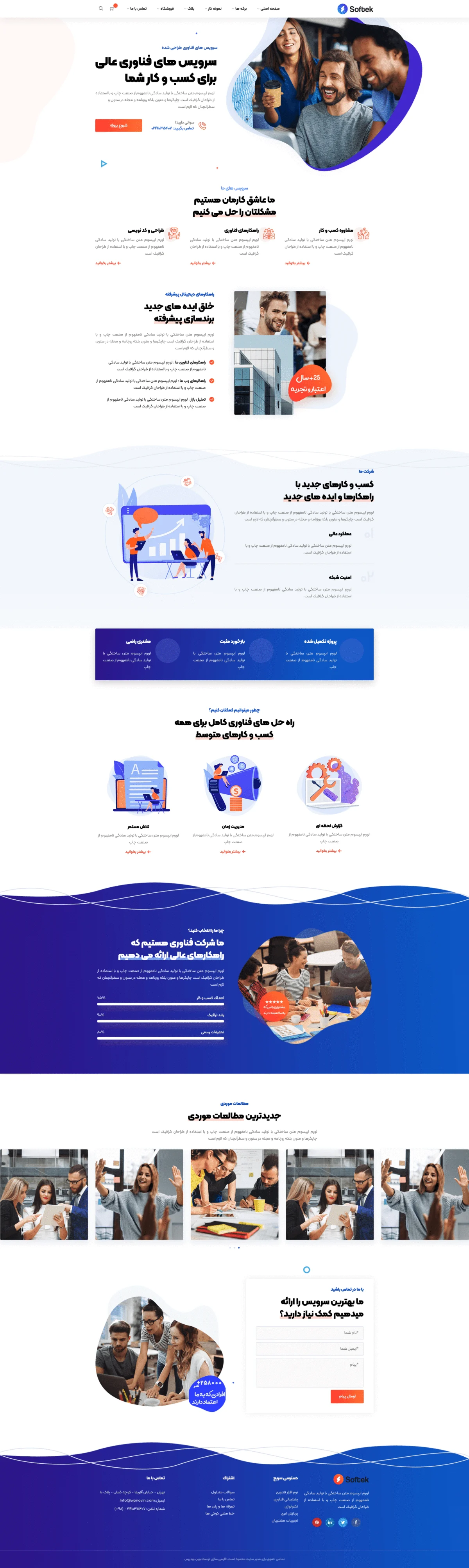 دموی خدمات فناوری سازمانی