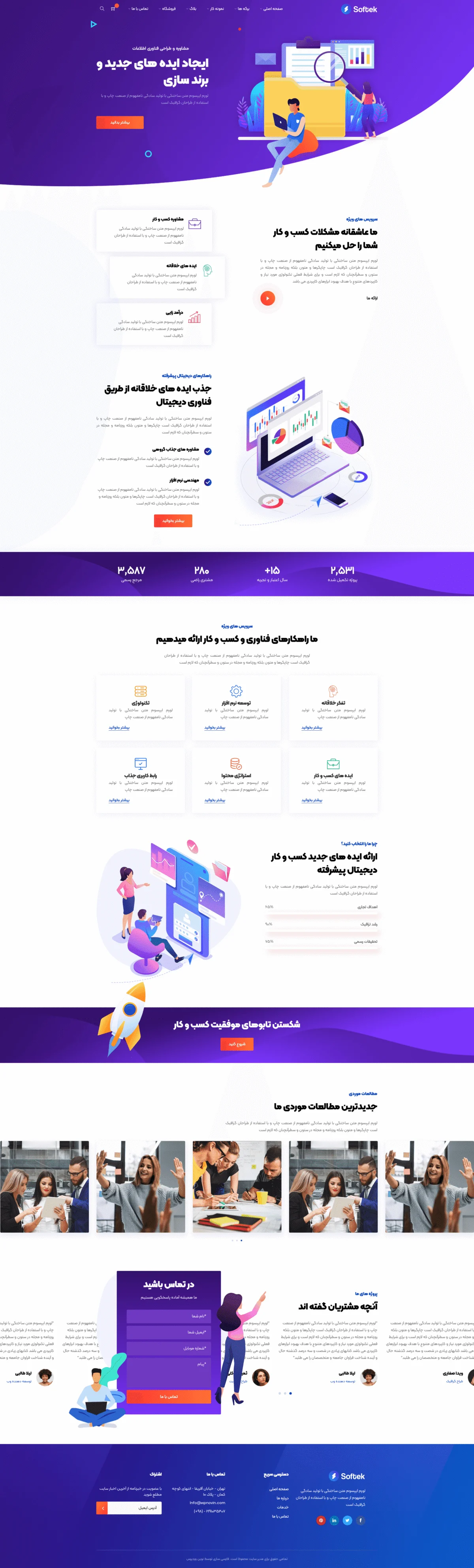 دموی آژانس خلاق دیجیتال