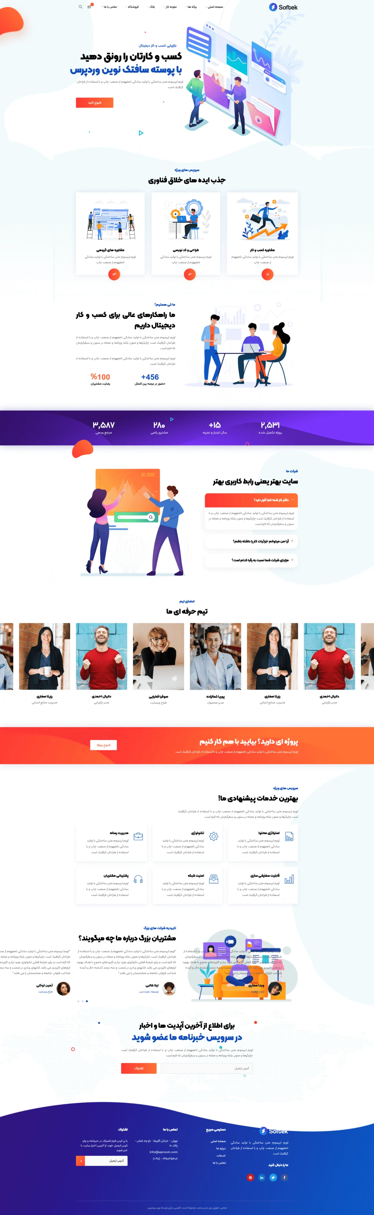 دموی طراحی سایت وردپرسی