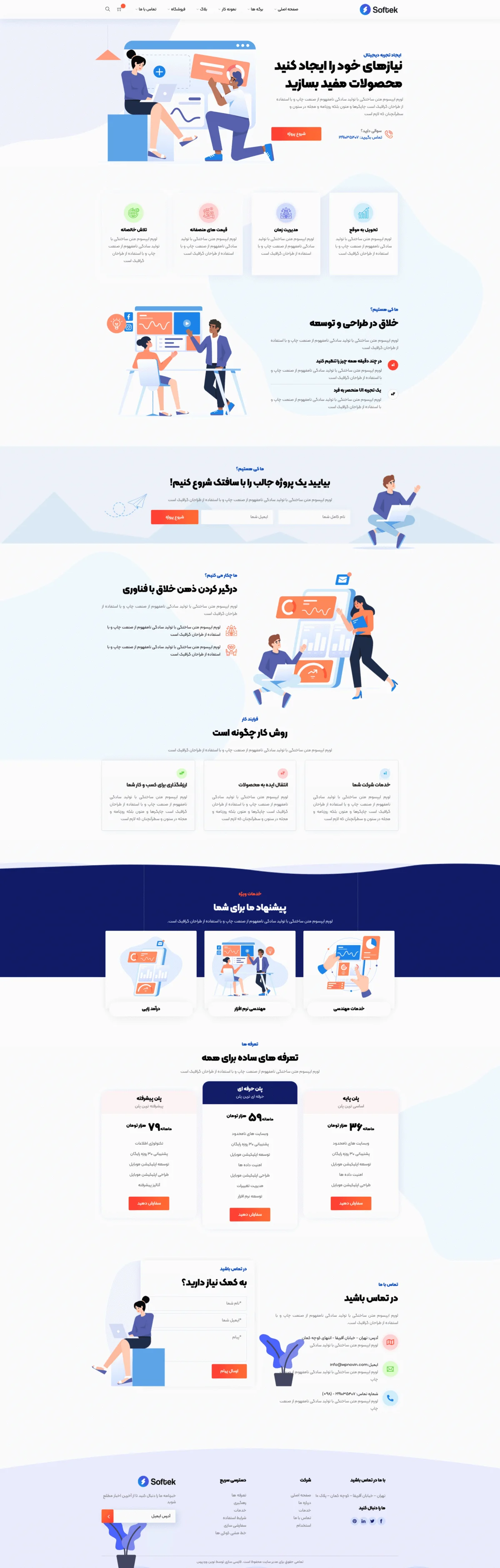 دموی طراحی محصول دیجیتال