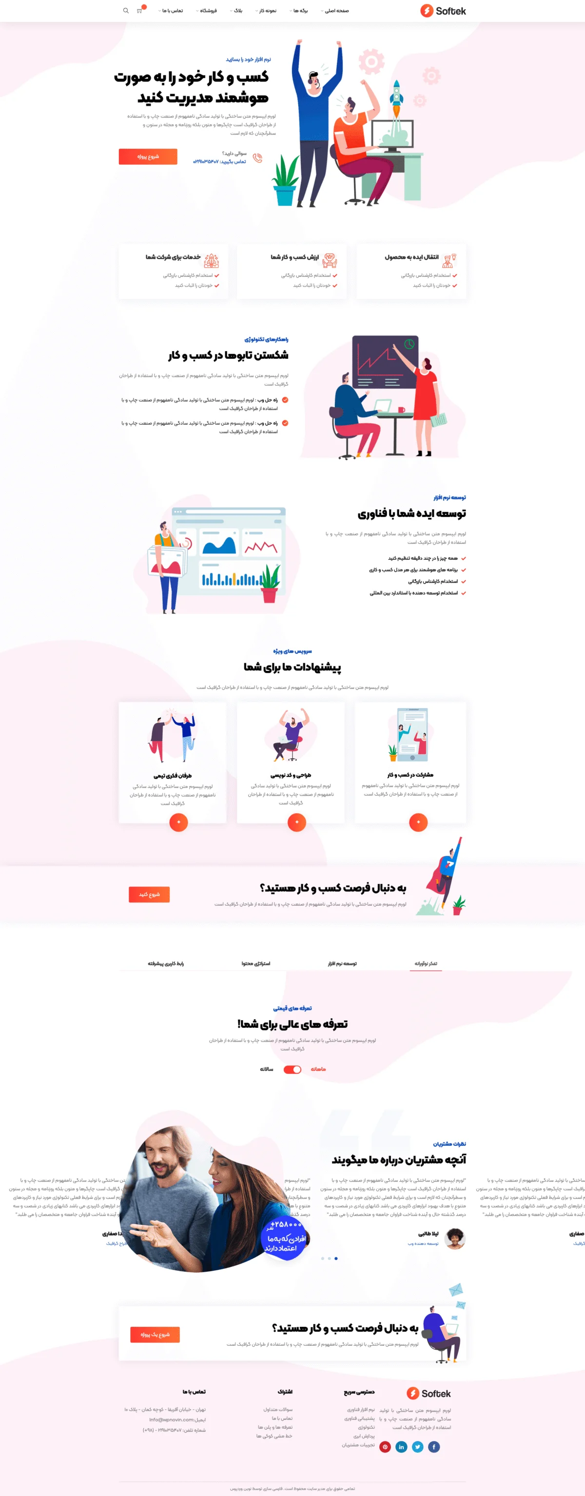 دموی مدیریت هوشمند کسب‌وکار
