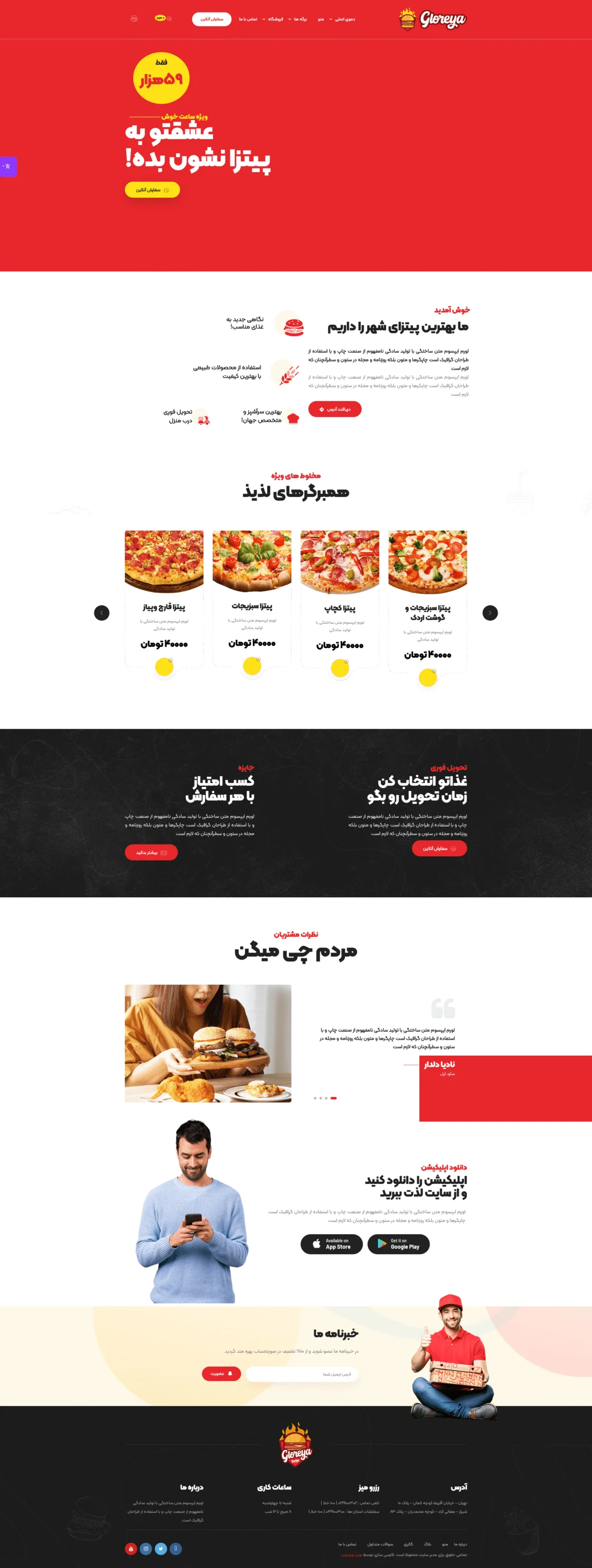 دموی رستوران پیتزا