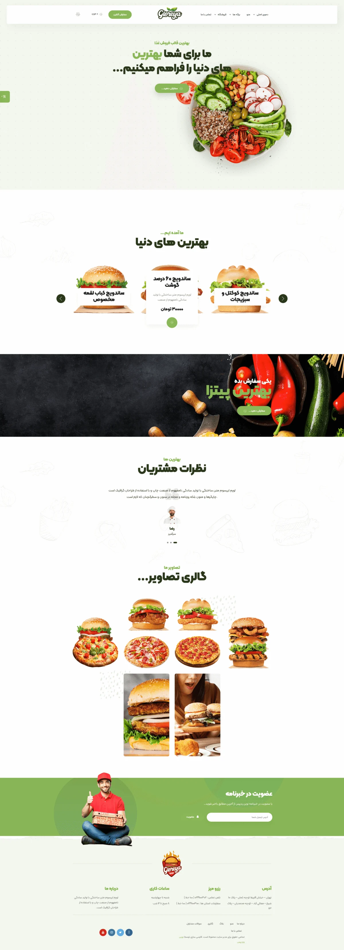 دموی سفارش غذا