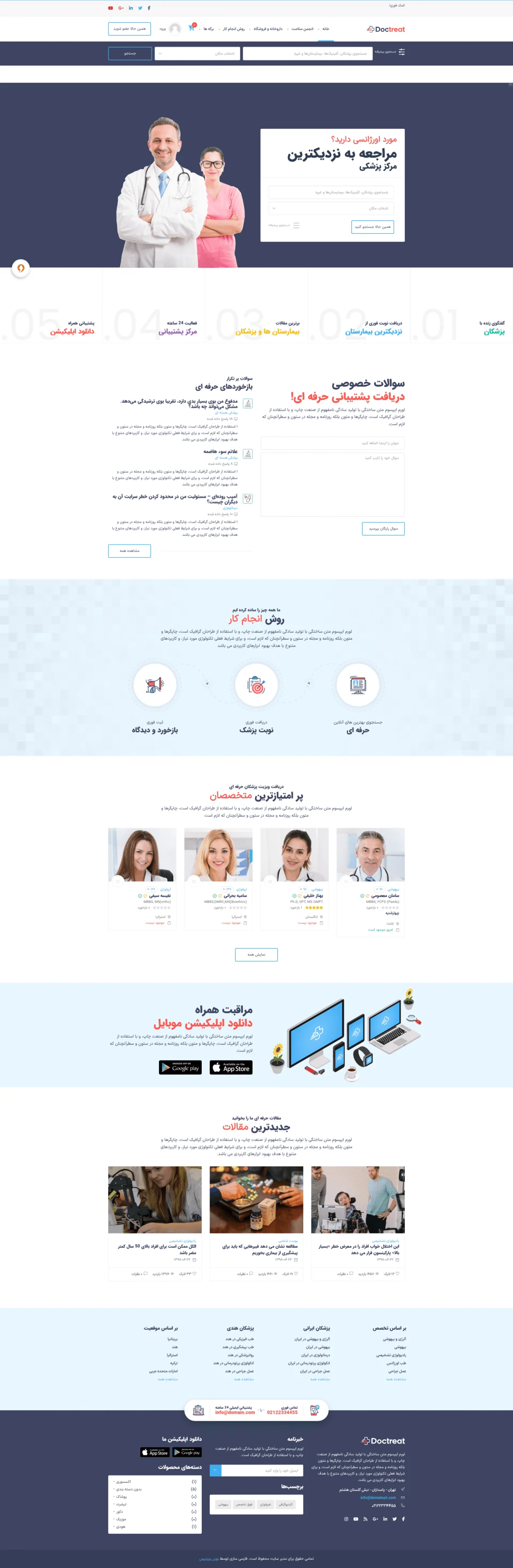 دموی مرکز درمانی