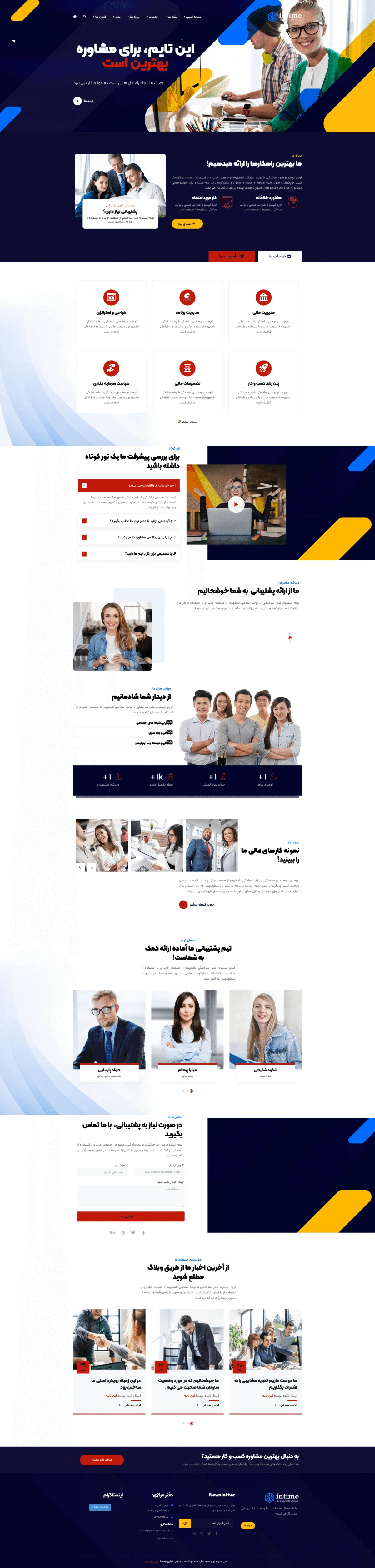 دموی مشاوره استارتاپ نوآور