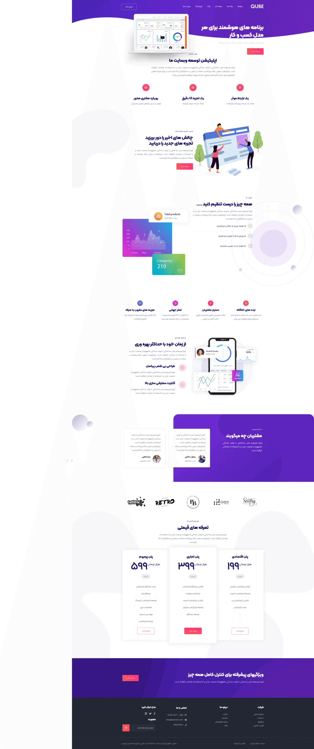 دموی توسعه اپلیکیشن