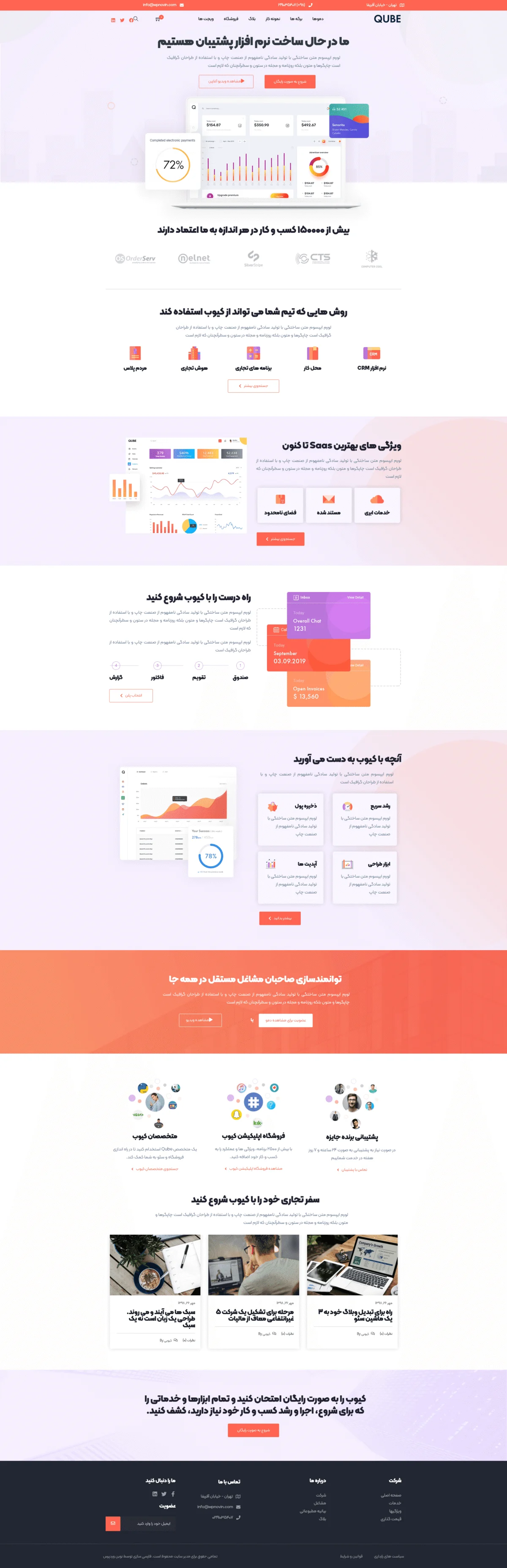 دموی پلتفرم ساس