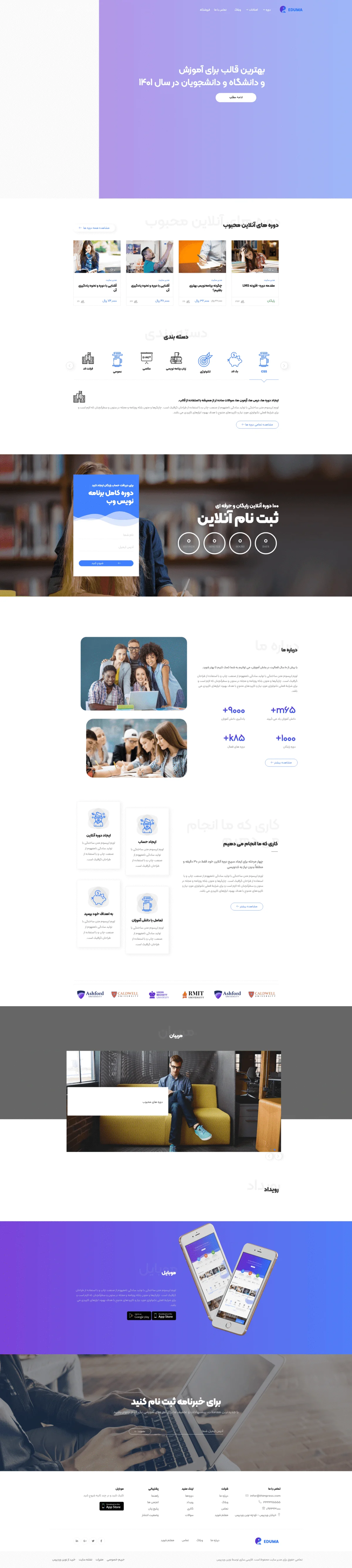 دموی فناوری آموزشی