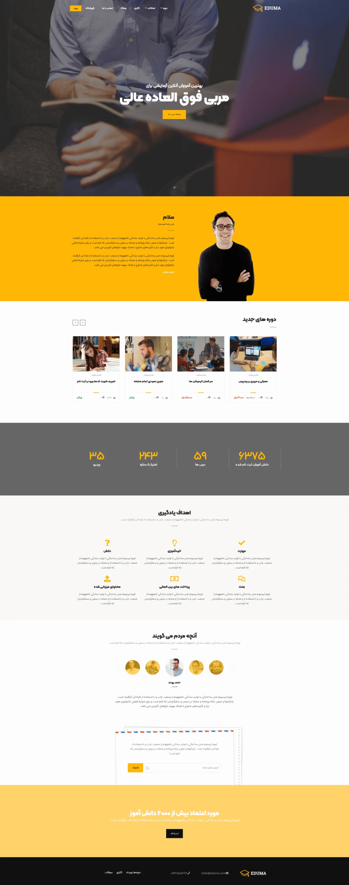 دموی مدرس مستقل