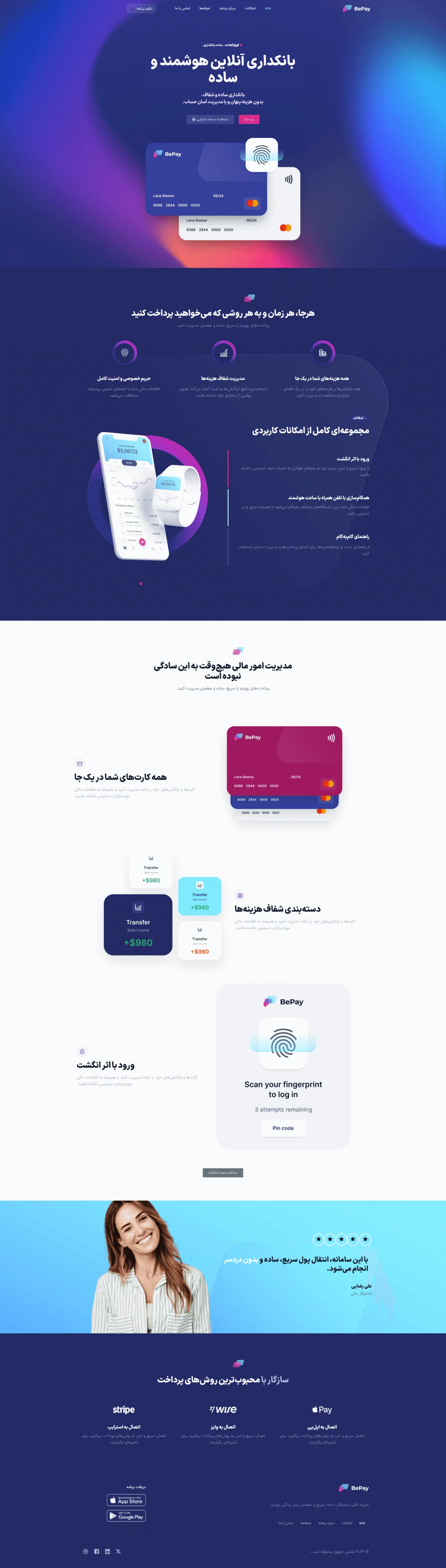 دموی پرداخت آنلاین