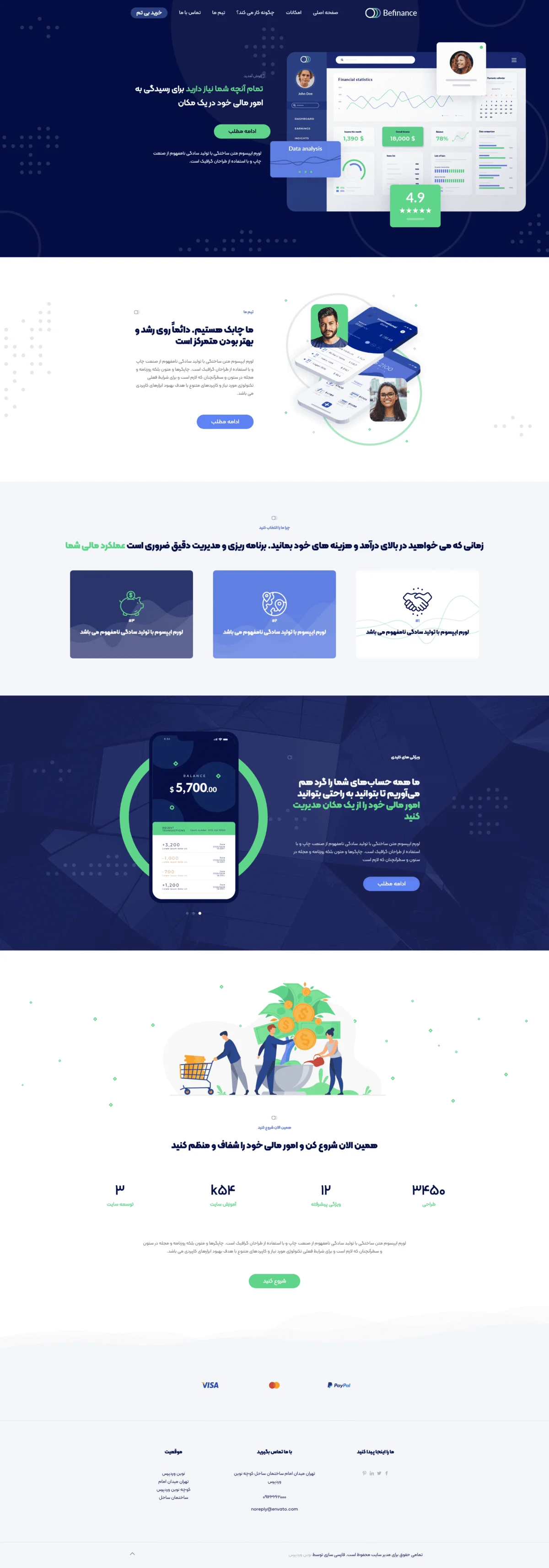 دموی خدمات مالی