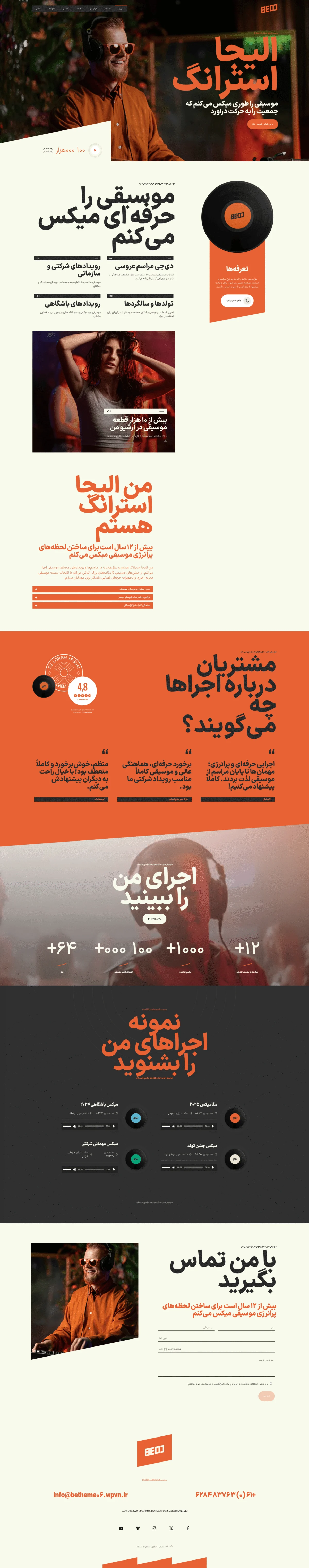 دموی دی‌جی