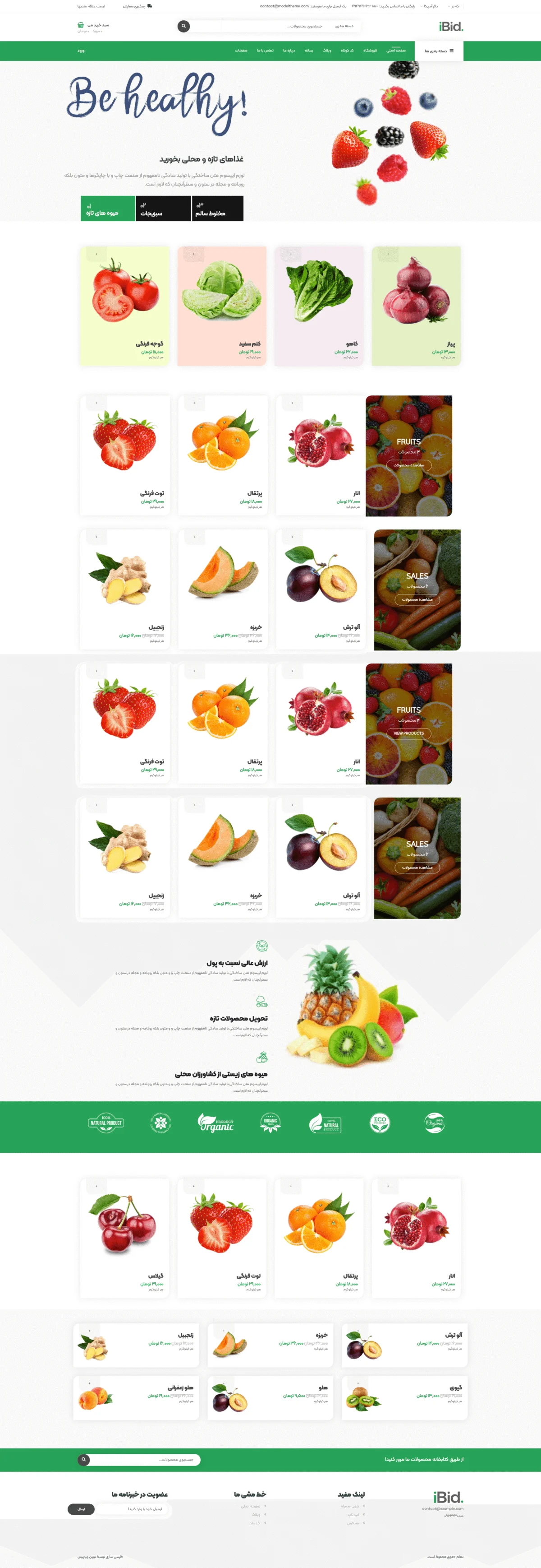 دموی مزایده محصولات ارگانیک