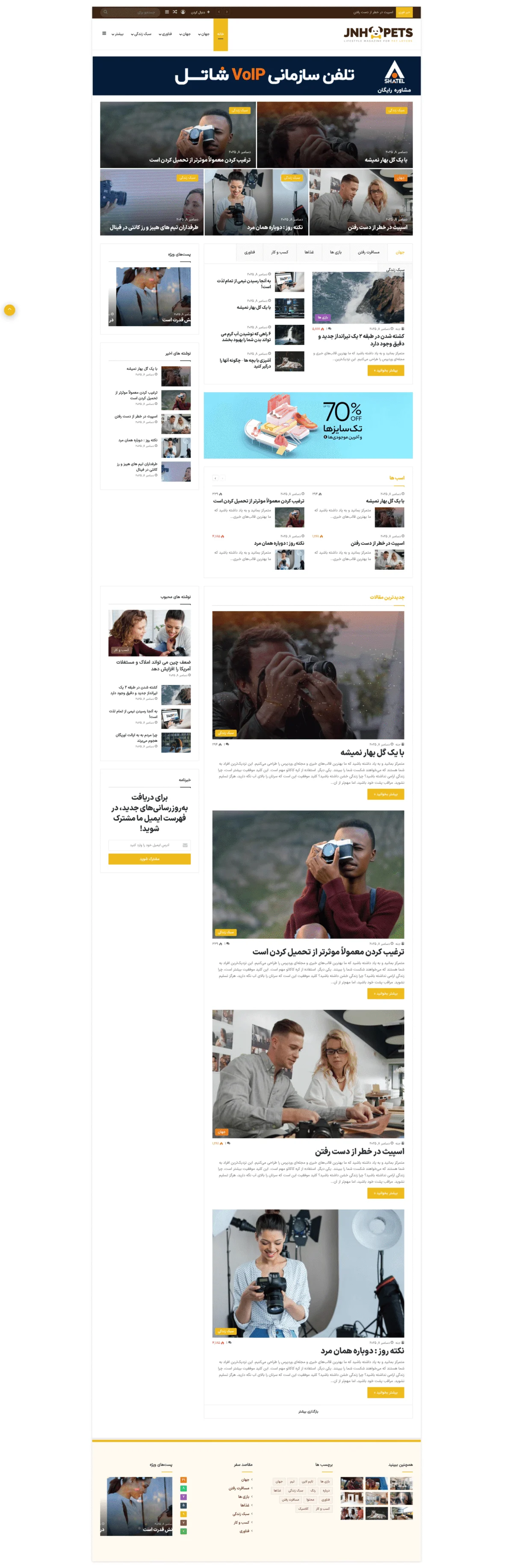 دموی مجله حیوانات خانگی