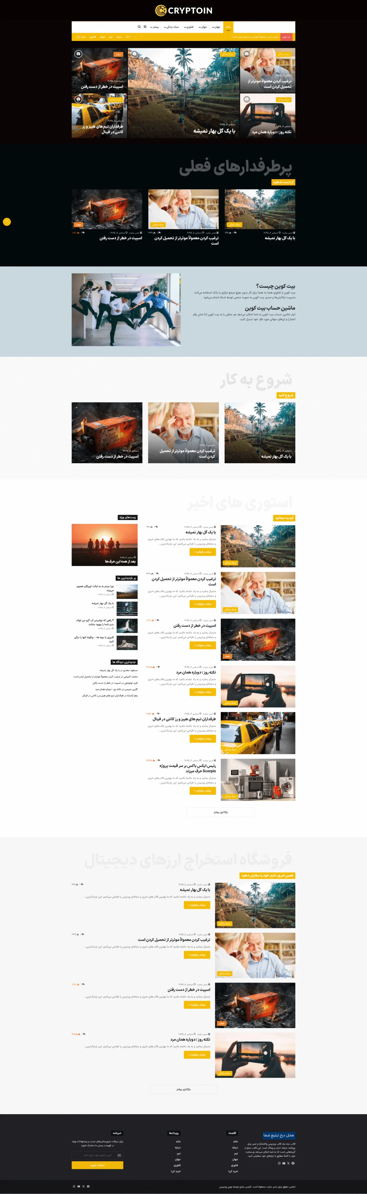 دموی اخبار ارز دیجیتال
