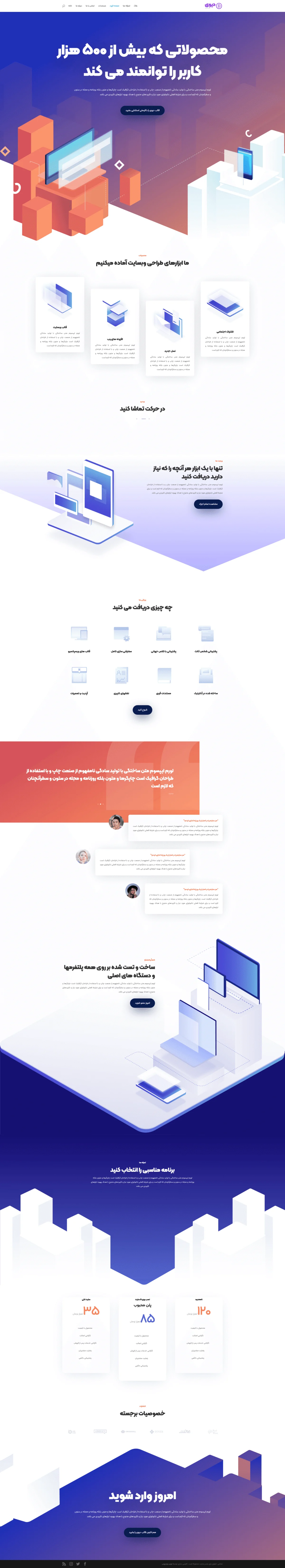 دموی فروش محصول دیجیتال