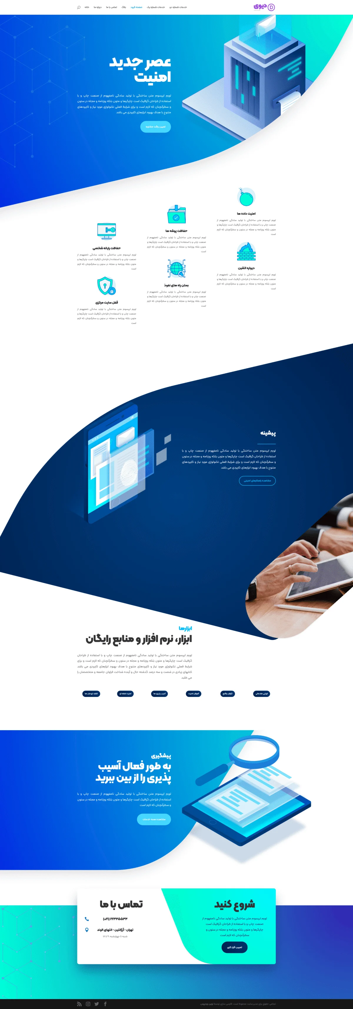دموی امنیت سایبری