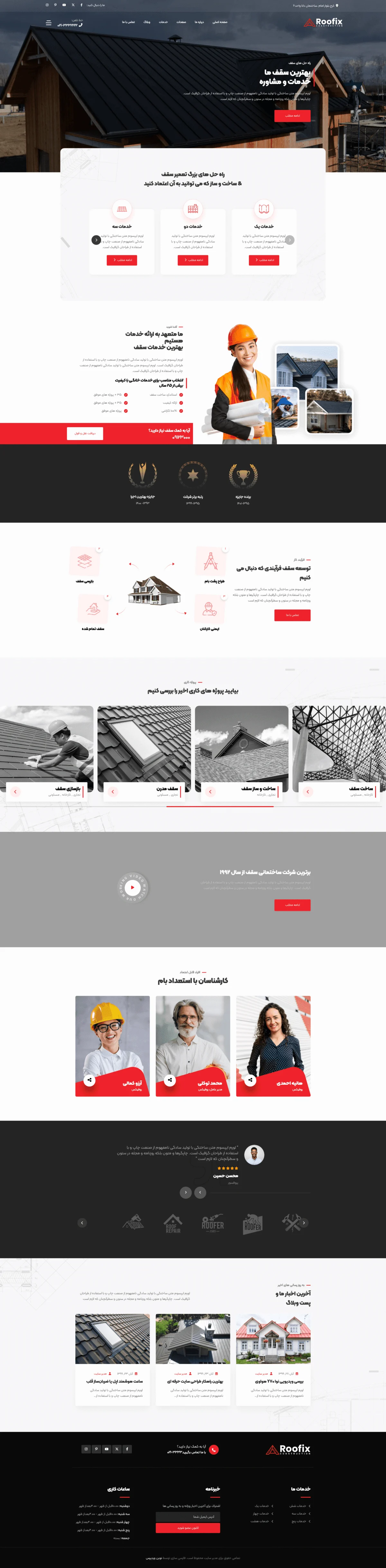دموی خدمات ساختمانی