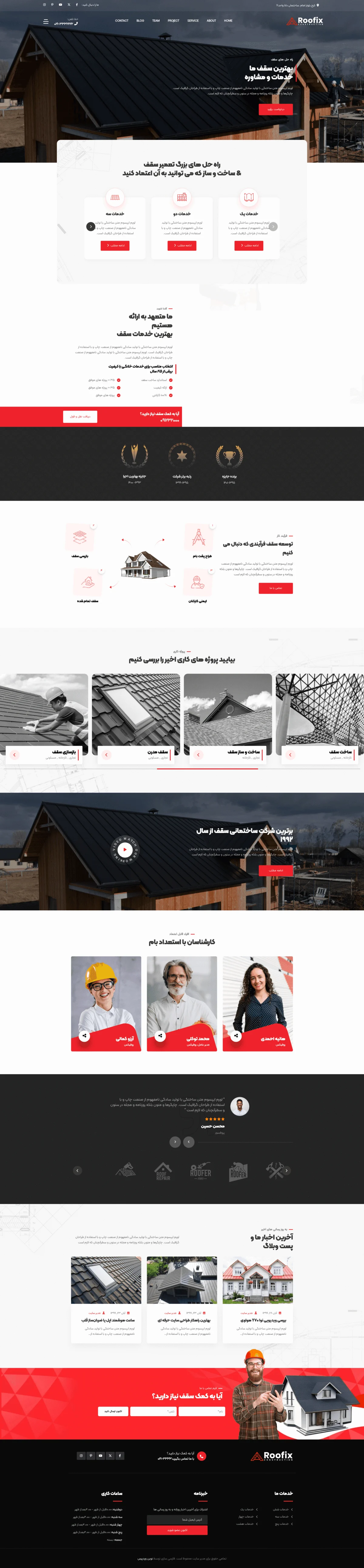 دموی خدمات ساختمانی تک صفحه