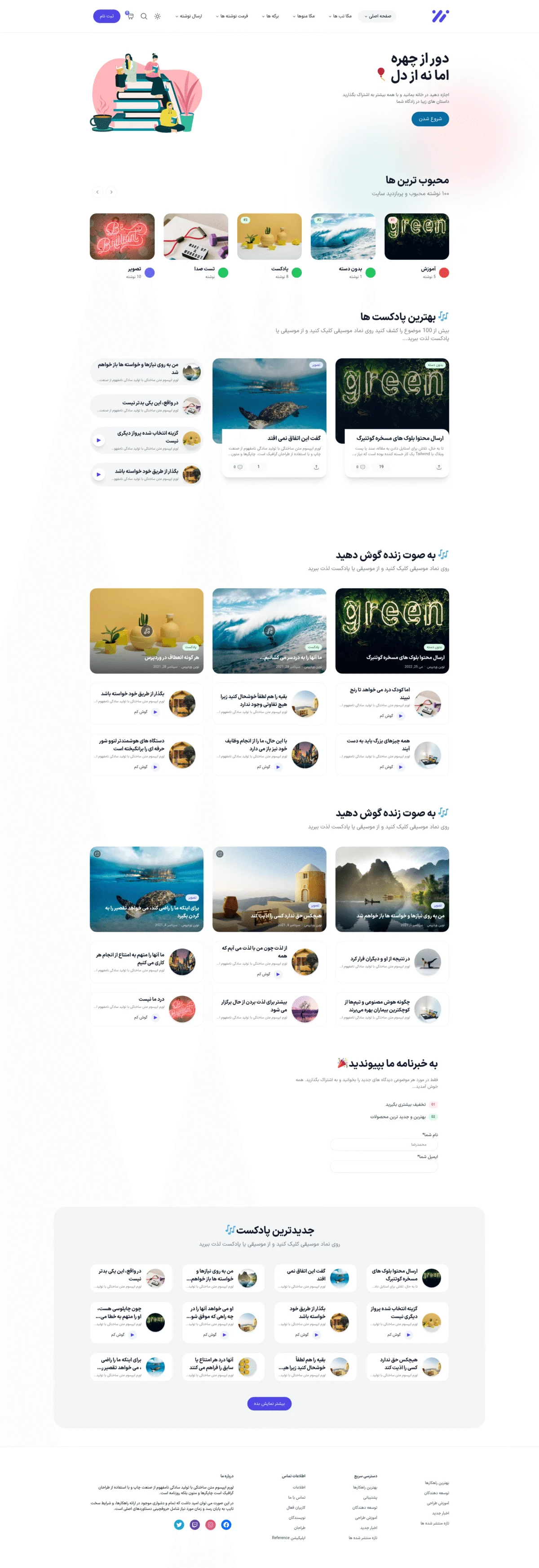 دموی بلاگ مدرن