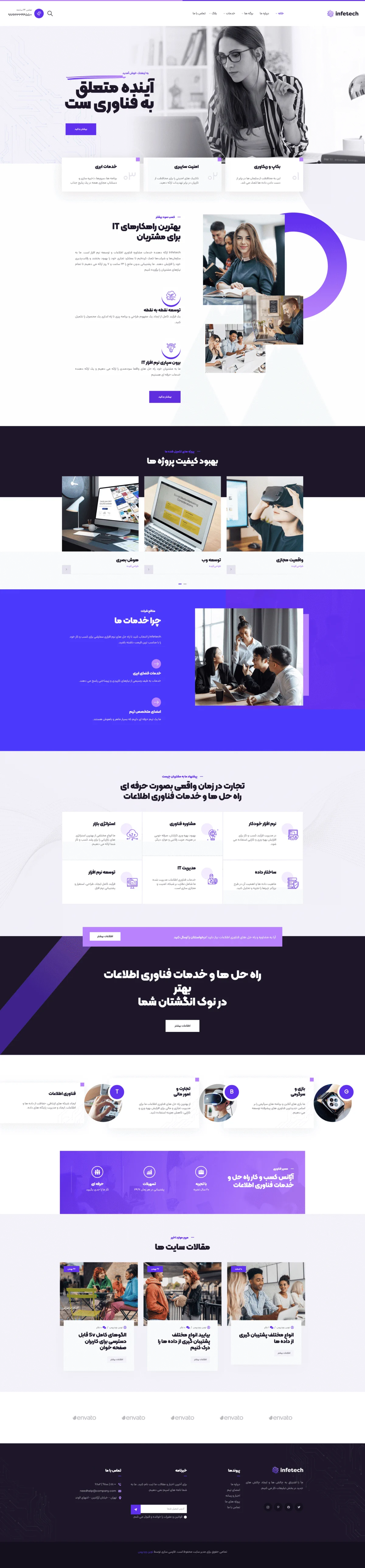دموی راهکار نرم افزاری