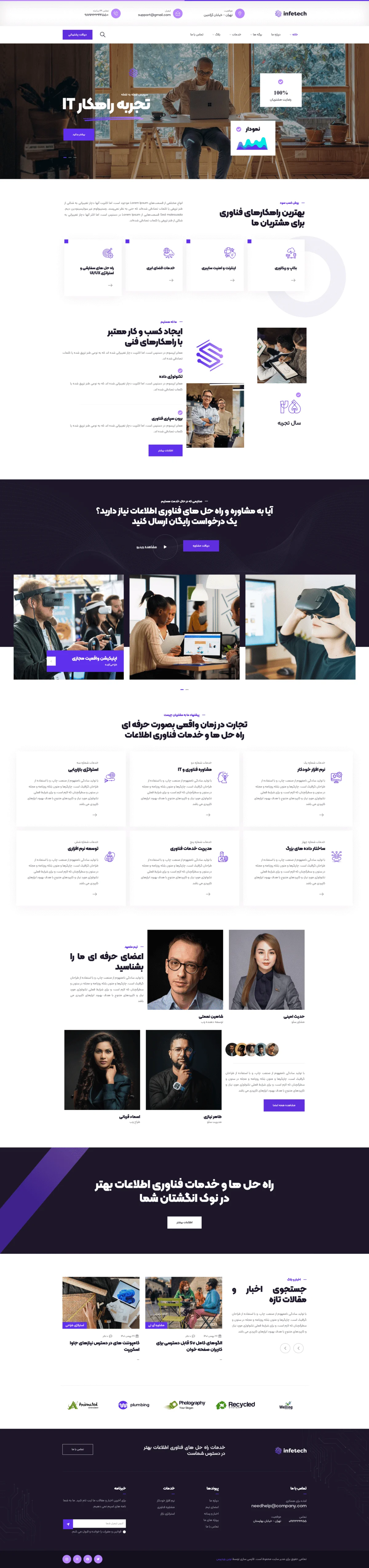 دموی استارتاپ فناوری