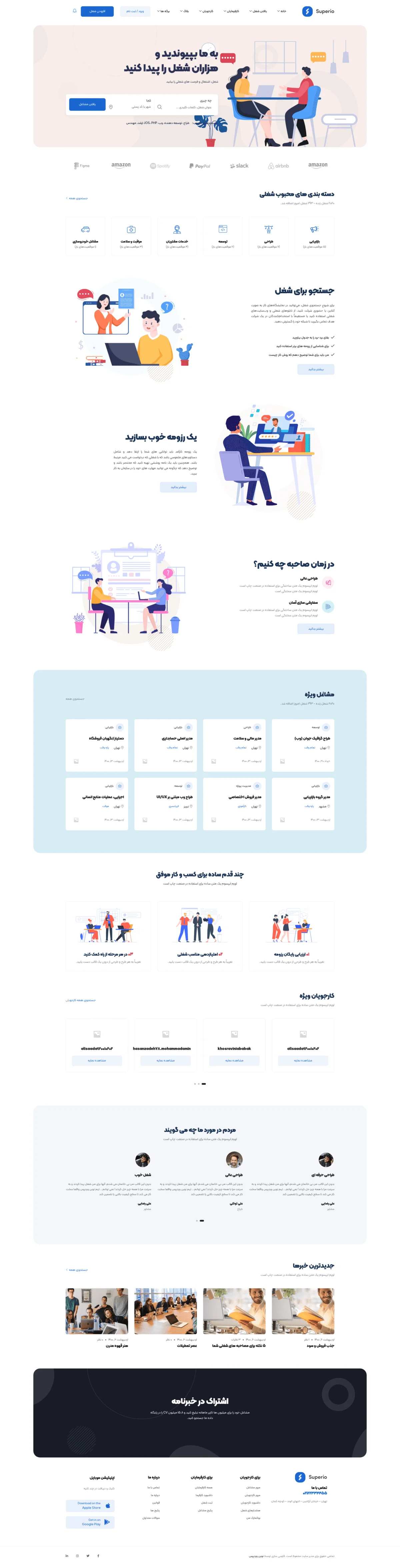 دموی بازار کار آنلاین