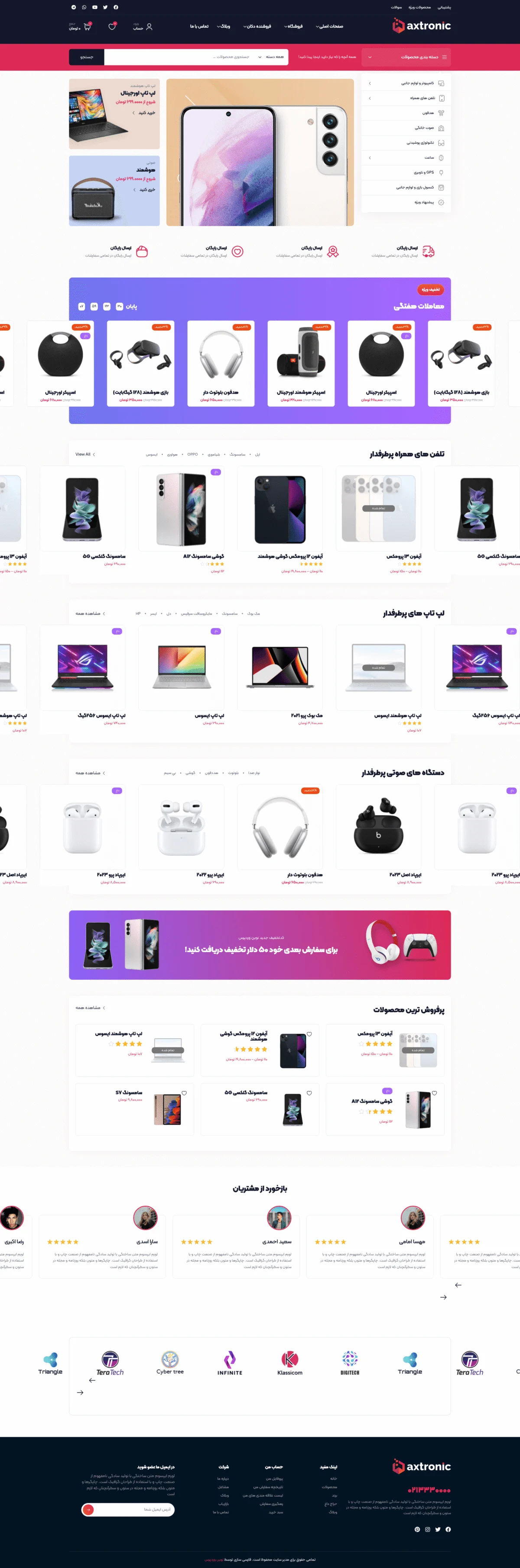 دموی فروشگاه دیجیتال