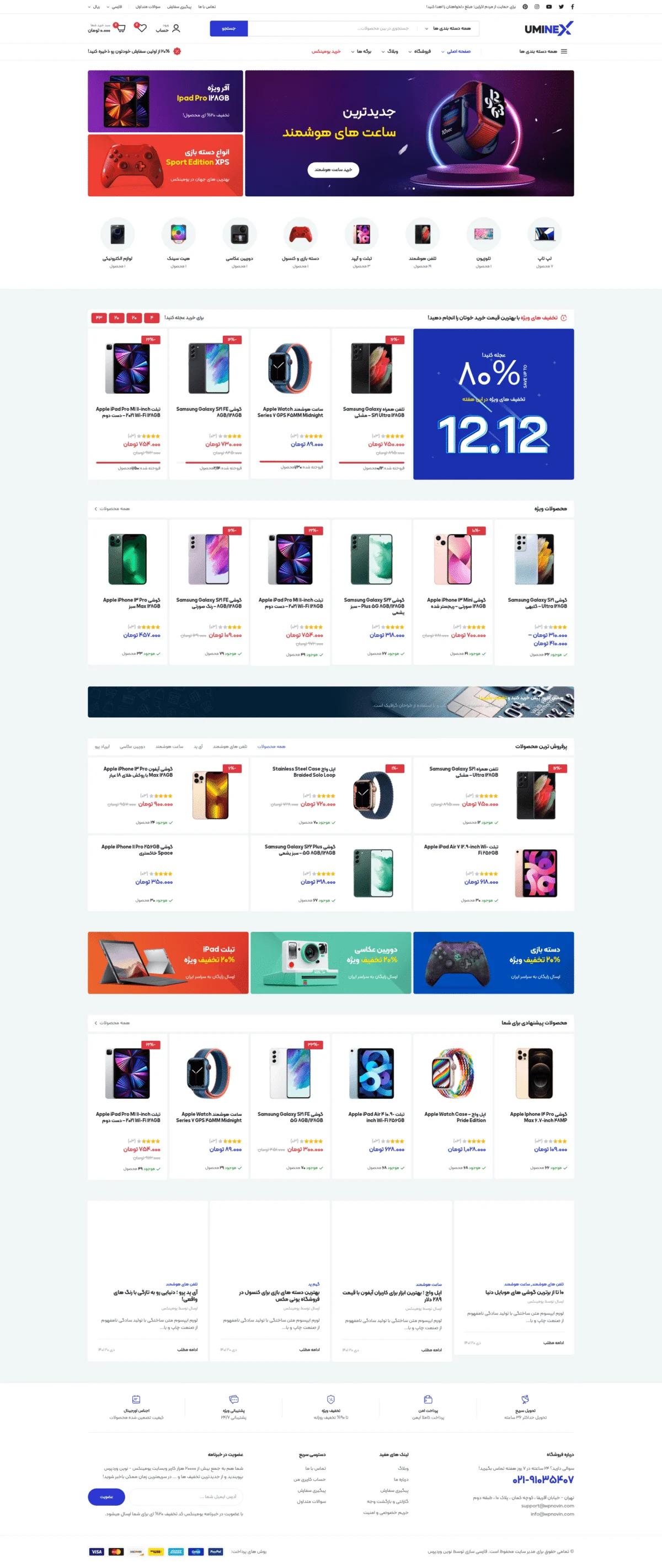 دموی فروشگاه دیجیتال