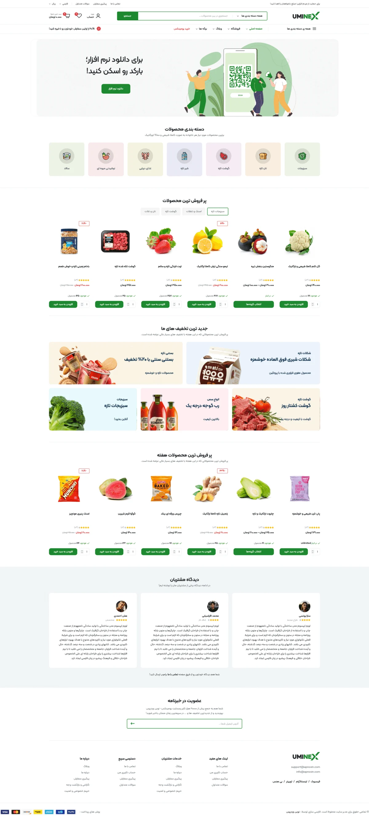 دموی سوپرمارکت آنلاین