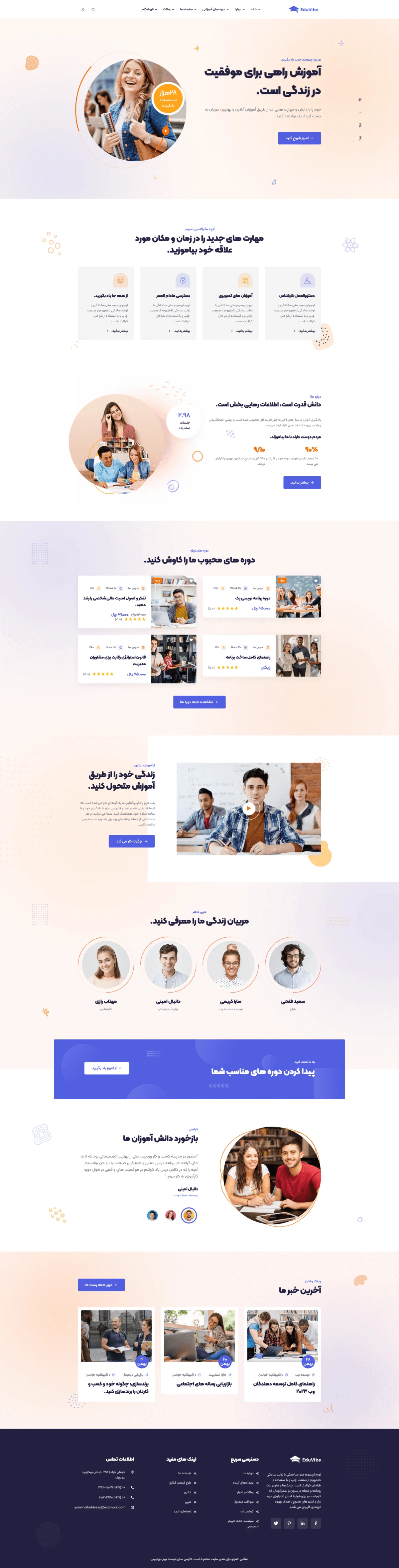 دموی آموزش مهارت‌های کاربردی