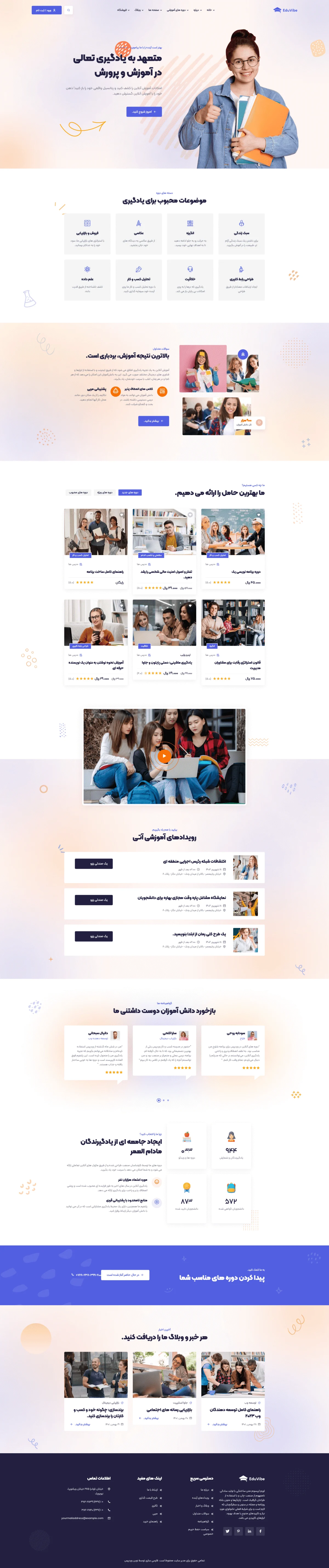 دموی آموزشگاه مهارت‌آموزی